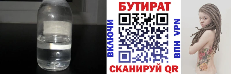 БУТИРАТ GHB  где найти   Мамадыш 