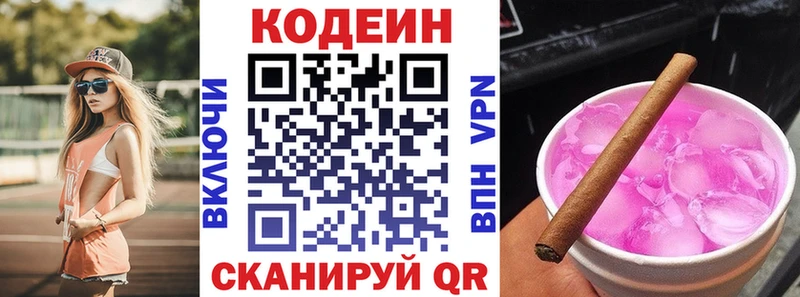 продажа наркотиков ОМГ ОМГ онион Codein напиток Lean (лин) Мамадыш