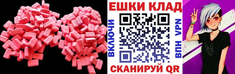 Ecstasy MDMA  купить наркотик  darknet наркотические препараты  Мамадыш 