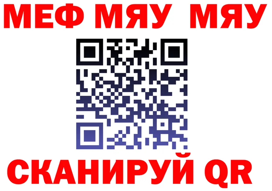 МЕФ кристаллы ССЫЛКА shop mega Мамадыш