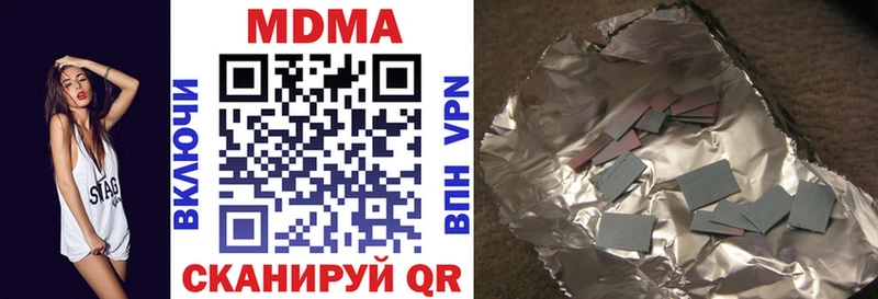 MDMA кристаллы Мамадыш