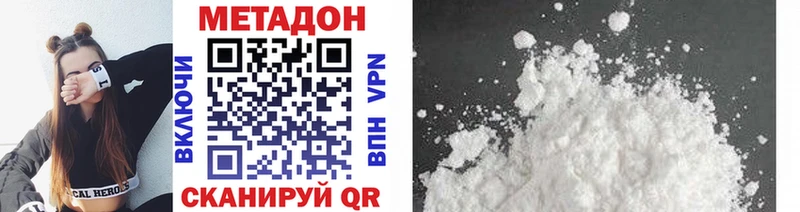 маркетплейс как зайти  ОМГ ОМГ ONION  Мамадыш  купить наркотик  МЕТАДОН белоснежный 